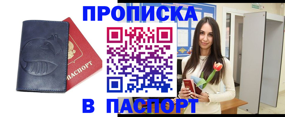 регистрация в Читинской области