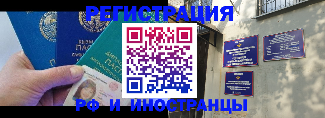 временная регистрация поиск в Читинской области